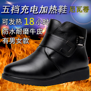 尼瓦蒂电热鞋真皮加热棉鞋充电可走电暖鞋男女户外暖脚发热保暖鞋