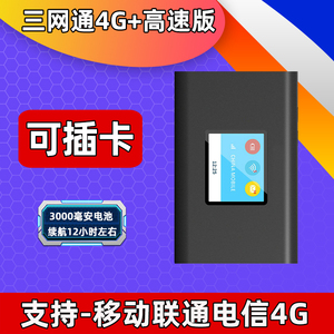 【可换卡】300M高速CAT6全网通4G+无线数据终端设备便携式随身wifi热点电信联通车载mifi新款准5G随行上网宝