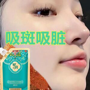 官方旗舰店~施奈芙美白淡斑面膜吸斑去祛斑涂抹撕拉面膜碧泉严选