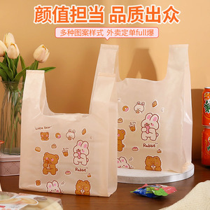 塑料袋背心袋外卖食品级打包袋 专用一次性袋子商用手提袋食品袋