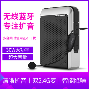 2.4G无线蓝牙扩音器小蜜蜂教师专用30W大功率用双耳麦上课宝超长待机 讲课大音量 户外便携式播放器 宣传喇叭