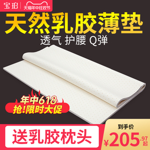 乳胶床垫薄款3cm天然橡胶2cm可折叠榻榻米薄垫子定制1.8m1.5米1.2