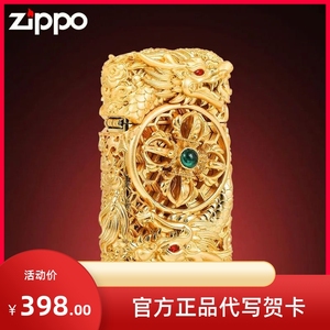 Zippo打火机龙年限定 双龙天醒珐琅彩外壳窄机防风煤油男士礼物