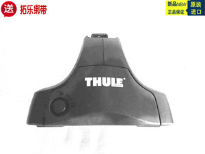 拓乐Thule汽车改装用品车顶架系统架角配件754/753/751 打完6.5