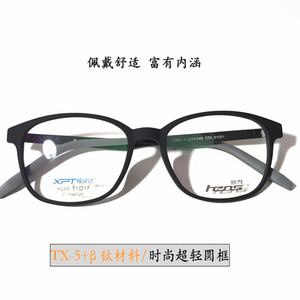超轻大框眼镜 舒适个性全框凡高恒适橡皮钛 男女款双色H285包邮价
