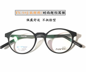 大框眼镜架男女款橡皮 钛双色H284品牌凡高恒适舒适全框超轻近视