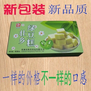 广西桂林旅游特产绿豆糕,板栗糕桂花糕白果糕点满5盒特价包邮