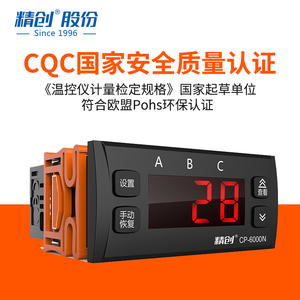 精创CP-6000N电流保护器 三相电监测相许过载电流保护 485接口