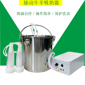 牛羊挤奶器电动奶羊吸奶器电动吸奶机脉冲抽奶器挤牛奶神器便携式