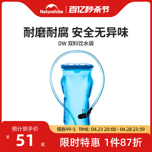 挪客水袋户外便携徒步登山饮水袋运动储水大容量2L3L软体背包水囊