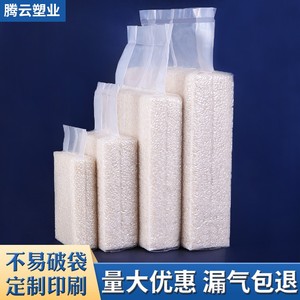 尼龙加厚米砖袋真空食品包装袋小大米杂粮袋定制12510kg一二十斤