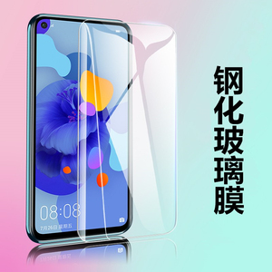 适用 oppo vivo 华为小米手机钢化膜 A9 Y52S 水滴全面屏荣耀8X膜