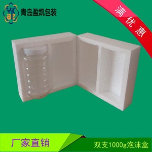 泡沫盒双支圆形1000g/2斤蜂蜜塑料瓶泡沫包装箱防震抗摔快递专用