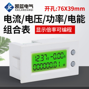 多功能DV591直流电压电流表功率表电能表DV592/10A/20A数显表LCD