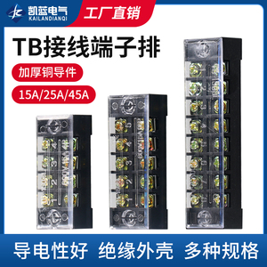 接线板端子排TB-/1504/1506/1510/1512/2512/2510/2512电线连接器