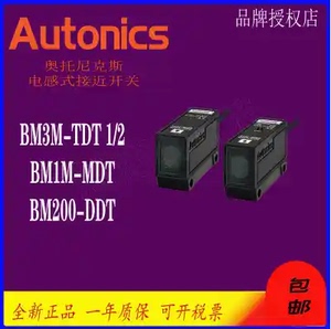 Autonics 奥托尼克斯光电传感器 BM200-DDT BM1M-MDT BM3M-TDT1 2