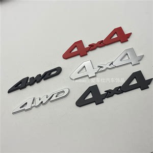 新款4X4 越野车四驱个性车贴车标 汽车改装 金属4WD字母 4驱标志