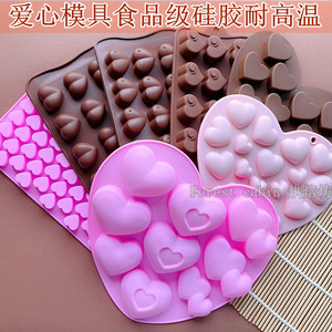 爱心烘焙模具巧克力软糖红糖果冻冰格磨具食品级硅胶diy情人节礼