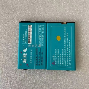 适用于小米2S原装电池 小米2手机电板小米m2/2s 大容量BM20电池