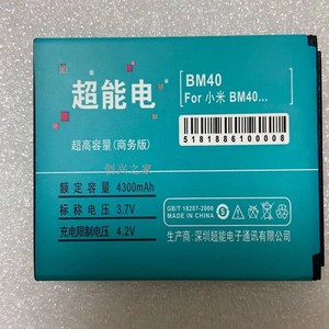 适用于 红米2/2A/1S原装电池 BM40 BM41 BM44手机电板大容量