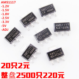 AMS1117-1.2/1.5/1.8/2.5/3.3/5.0V/ADJ 降压IC线性稳压器SOT-223