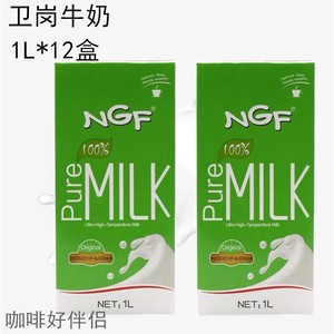 卫岗新绿园全脂牛奶1L*12盒 早餐牛奶调制乳咖啡伴侣冲泡烘焙营养