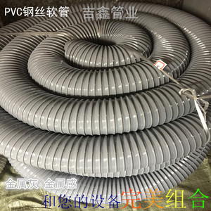 吸尘管pvc塑料橡胶管钢丝缠绕软管灰色软管风管增强排烟管通风管