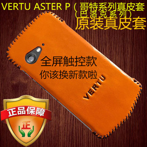 威图VERTU ASTER P巴洛克手机套真皮哥特保护套外壳原装防摔欧美