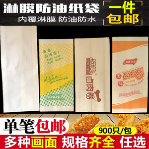 老北京卤肉卷纸袋900个鸡肉卷纸打包袋食品包装防油纸袋包邮
