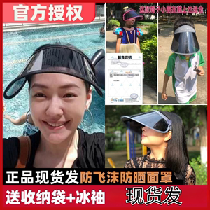 台湾uvcity小S同款抗UV紫外线铁面人面罩防飞沫防晒遮阳太阳帽