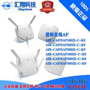 AIR-CAP1602I/E 2602I/E -C-K9 思科 无线双频AP SAP3602E/I-C-K9
