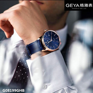 Geya/格雅手表 机械表全自动男士蓝色恒爱系列情侣腕表皮表带8199