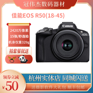 Canon/佳能EOS R50 18-45 半画幅数码微单相机学生