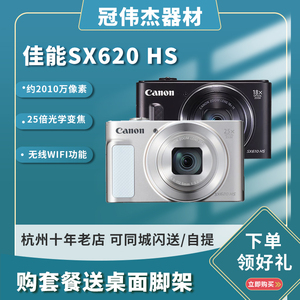 Canon/佳能 PowerShot SX620HS 长焦175 SX600 710 275数码相机