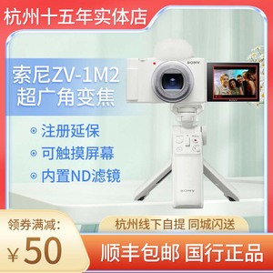 新品Sony/索尼 ZV-1M2 vlog相机超一代广角变焦ZV-1 II  ZV-1二代