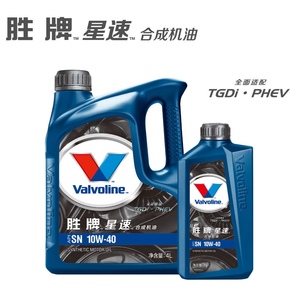 胜牌(Valvoline )星速 原装 合成机油5W-30 10W-40 SN SP级4L新款