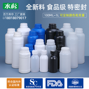 加厚塑料瓶250ml食品级液体化工香精包装500克1000避光样品空瓶