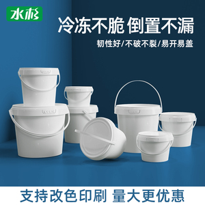 密封桶塑料手提小水桶白色塑料桶补墙膏乳胶漆涂料颜料油漆桶空桶