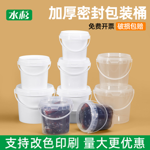 一次性塑料桶密封罐泡菜酱料打包桶豆腐乳米酒甜酒桶水果捞包装桶