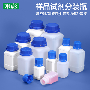 加厚耐酸碱塑料瓶蓝盖化学试剂瓶广口瓶实验室液体密封方瓶样品瓶