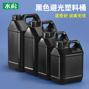 黑色避光塑料桶塑料壶带盖加厚耐酸碱密封化工桶空桶2/4/5/10升kg