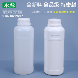 水杉600ml塑料瓶加厚化工样品分装瓶耐酸碱g毫升增香香精包装空瓶