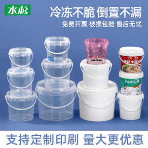 食品级塑料桶手提外卖冰粉水果捞酸奶桶密封桶龙虾桶打包盒小水桶