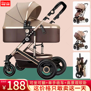 婴儿推车可坐可躺轻便高景观好减震双向新生宝宝孩子0一6岁折叠车
