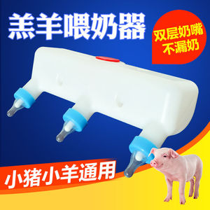牛犊喂奶器仔猪奶妈机小猪补乳器羊羔专用奶瓶奶嘴养殖场喝奶神器
