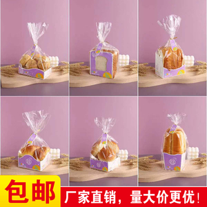 面包餐包盒早餐西点烘焙打包盒胡萝卜棒包装袋盒吐司纸托定制纸盒