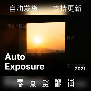 Unity Auto Exposure for URP 2021 2.0.0 包更新 镜头光照自适应