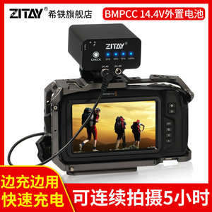 希铁BMD BMPCC4K 6K pro外置电池NP-F570/F550摄影机外接直播电源