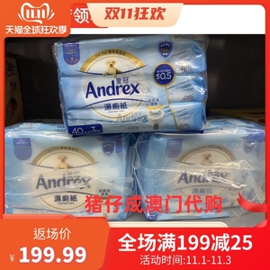 澳门购连锁超市香港版金伯利皇冠Andrex湿厕纸密封每1件40片x3包