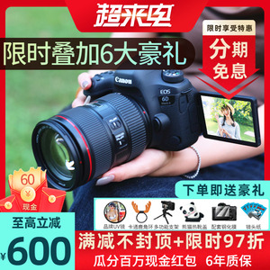 佳能EOS 6D Mark II单机身6D2 专业高清数码全画幅单反照相机6DII